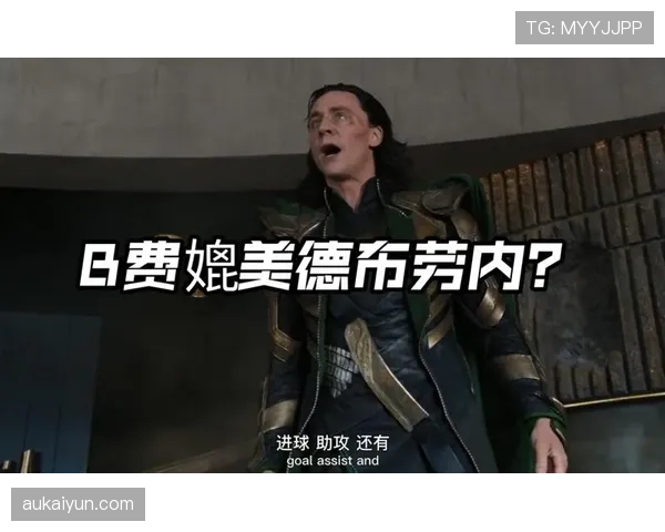 B费与德布劳内中前卫角色分权的演变逻辑 B费与德布劳内中前卫角色分权的演变逻辑