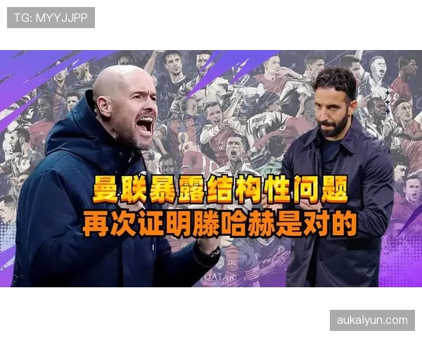从滕哈赫争议用人到阵容失衡，曼联暴露了稳定性与豪门定位的巨大裂痕！