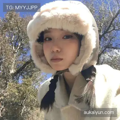 松焕华
